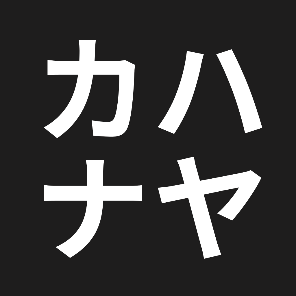 Hayakana app icon